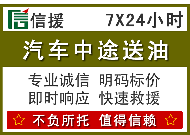 晋州送油.png