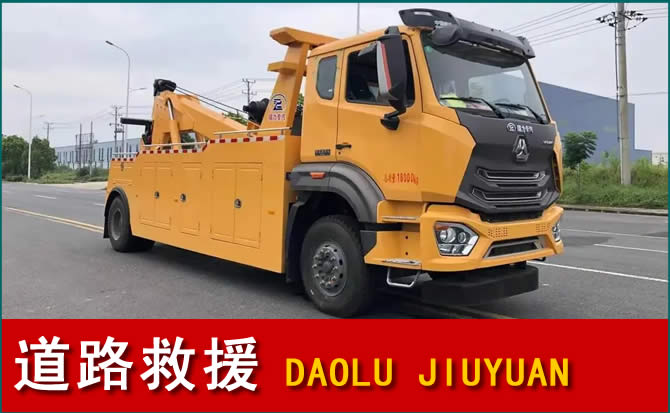 晋州道路救援汽车送水