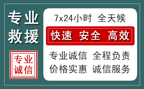 晋州汽车救援送柴油