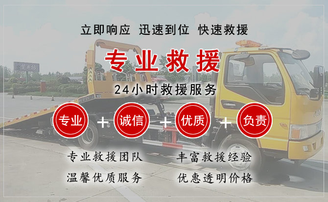  晋州汽车中途送油救援电话